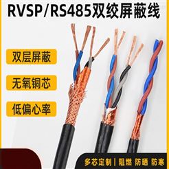 1*2*0.75RS485双绞屏蔽信号电缆
