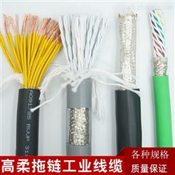 超柔拖链工业电缆