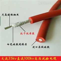 高压电缆GYX-100kv 硅橡胶耐高温电缆