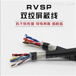 RVSP22屏蔽信号电缆